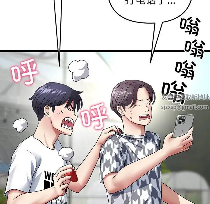 当初恋变成继母第19话