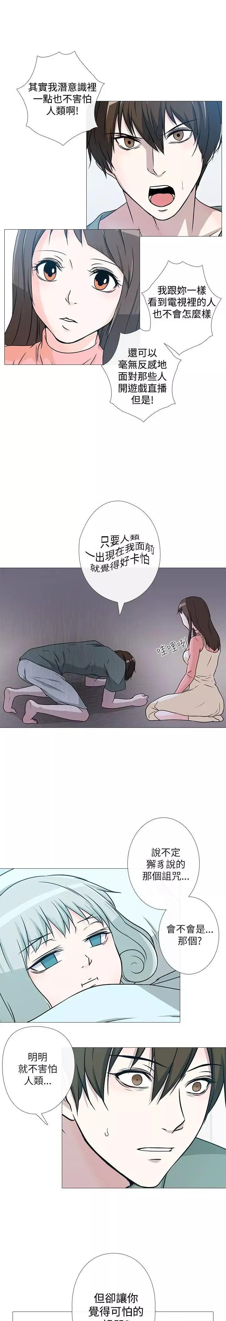 记得我-第5话 - 图片 9