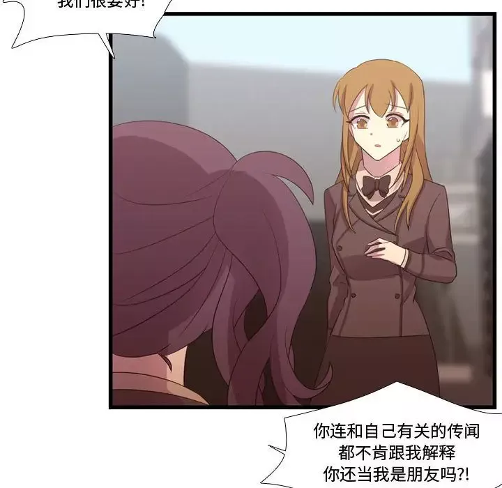 需要纯情第43章