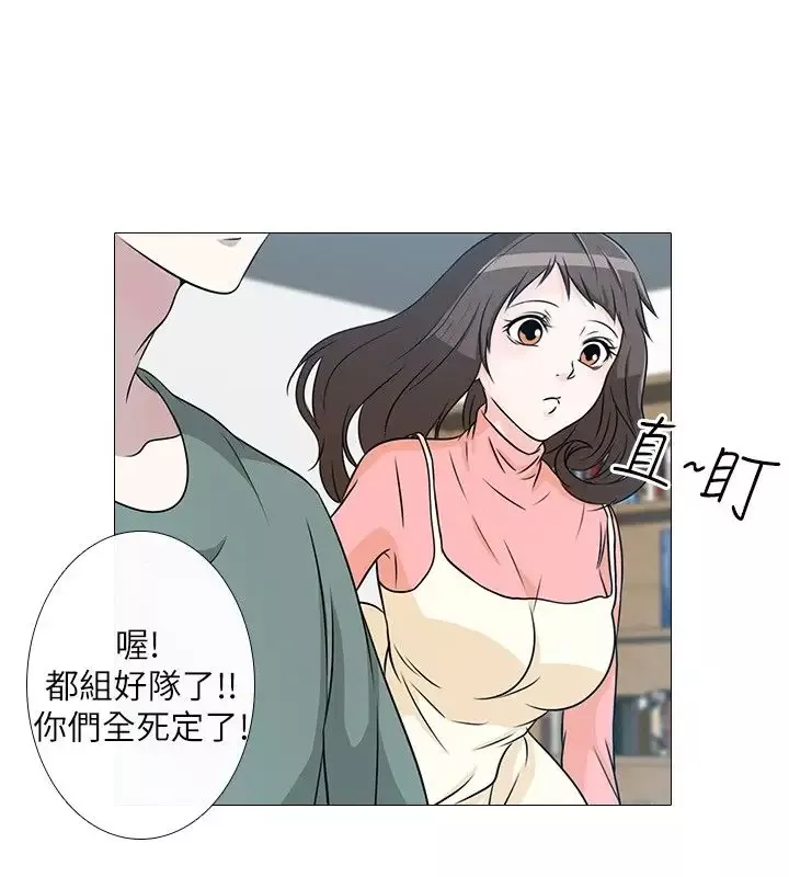 记得我-第5话 - 图片 12
