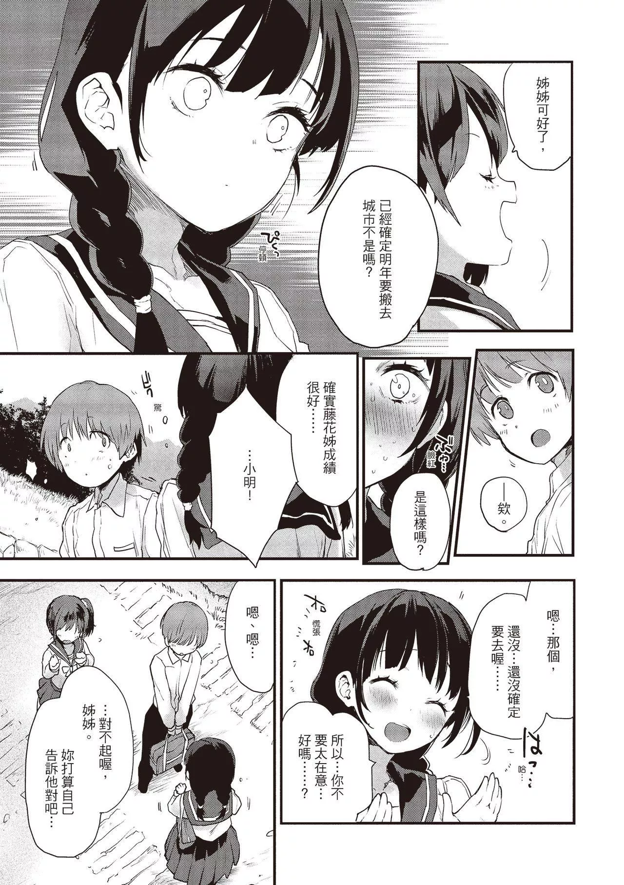 [もず]オトナになりたい…♡[紳士出版中文版][無修正][DL版][もず]オトナになりたい…♡[紳士出版中文版][無修正][DL版]