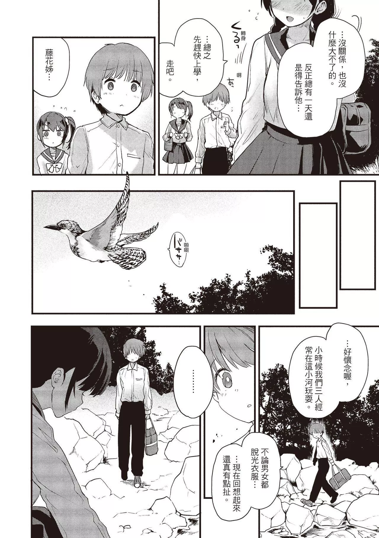 [もず]オトナになりたい…♡[紳士出版中文版][無修正][DL版][もず]オトナになりたい…♡[紳士出版中文版][無修正][DL版]