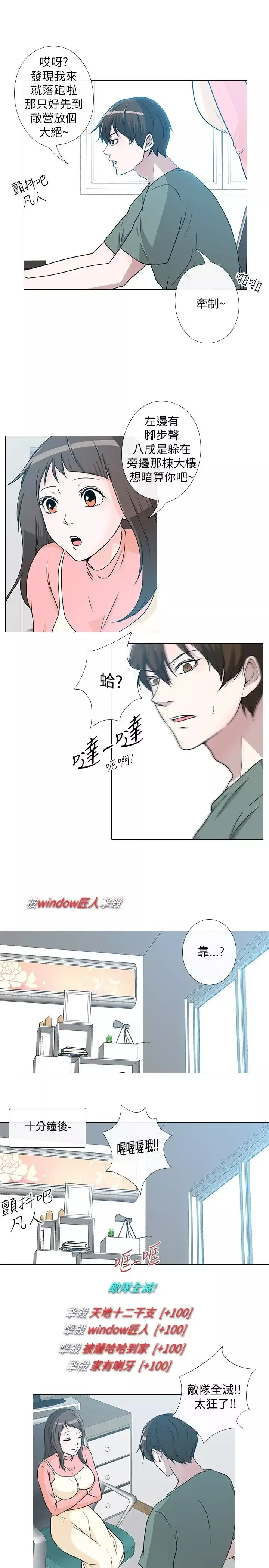 记得我第5话
