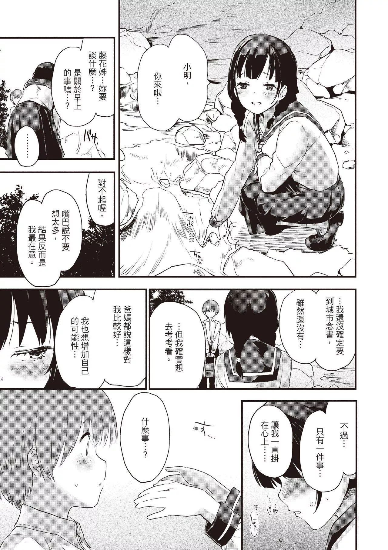 [もず]オトナになりたい…♡[绅士出版中文版][无修正][DL版]-[もず]オトナになりたい…♡[绅士出版中文版][无修正][DL版] - 图片 47