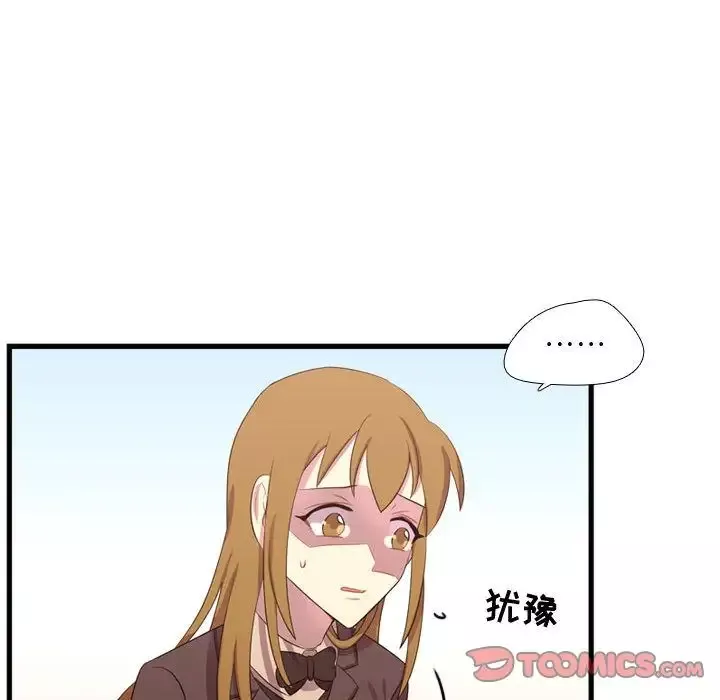 需要纯情第43章