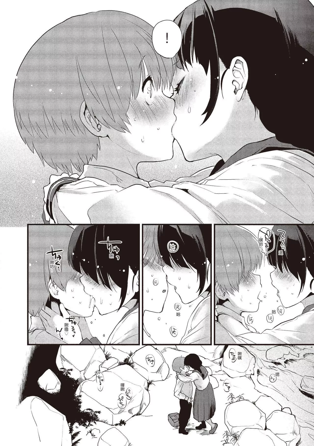 [もず]オトナになりたい…♡[绅士出版中文版][无修正][DL版]-[もず]オトナになりたい…♡[绅士出版中文版][无修正][DL版] - 图片 48