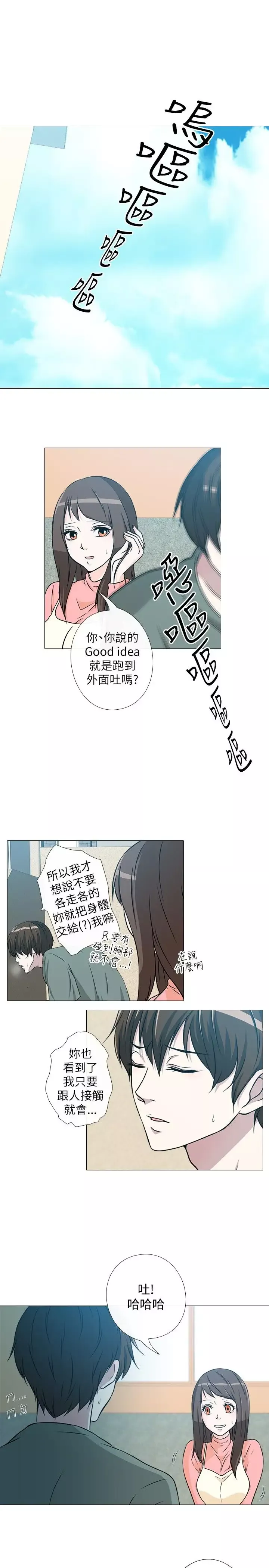记得我-第5话 - 图片 17