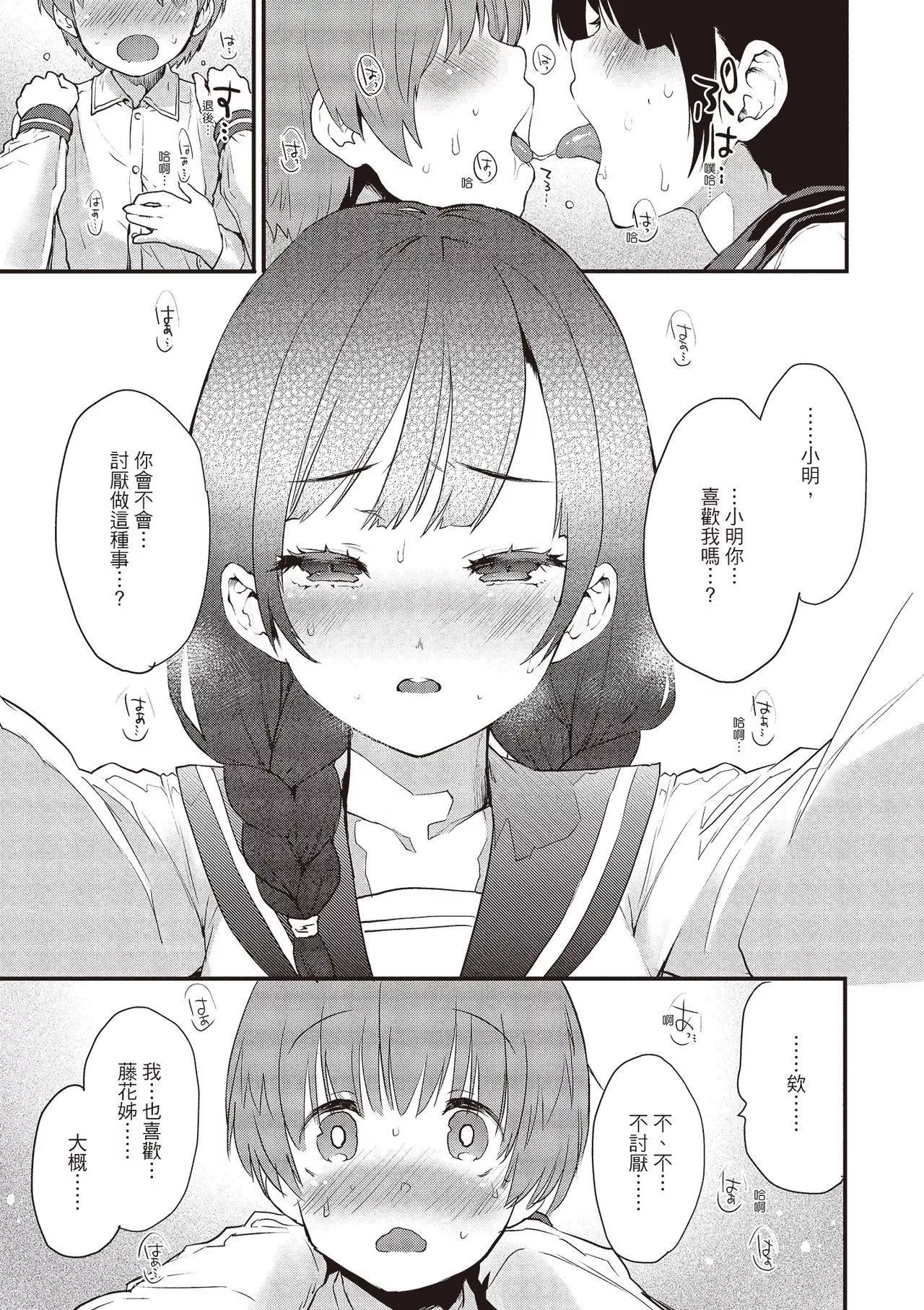 [もず]オトナになりたい…♡[紳士出版中文版][無修正][DL版][もず]オトナになりたい…♡[紳士出版中文版][無修正][DL版]
