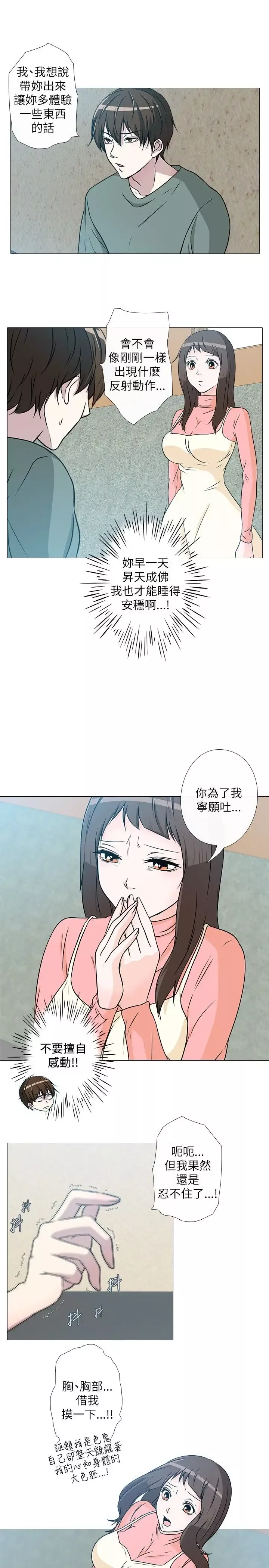 记得我-第5话 - 图片 19