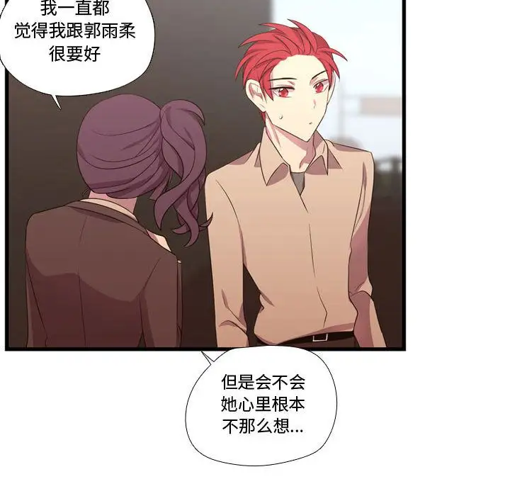 需要纯情第43章