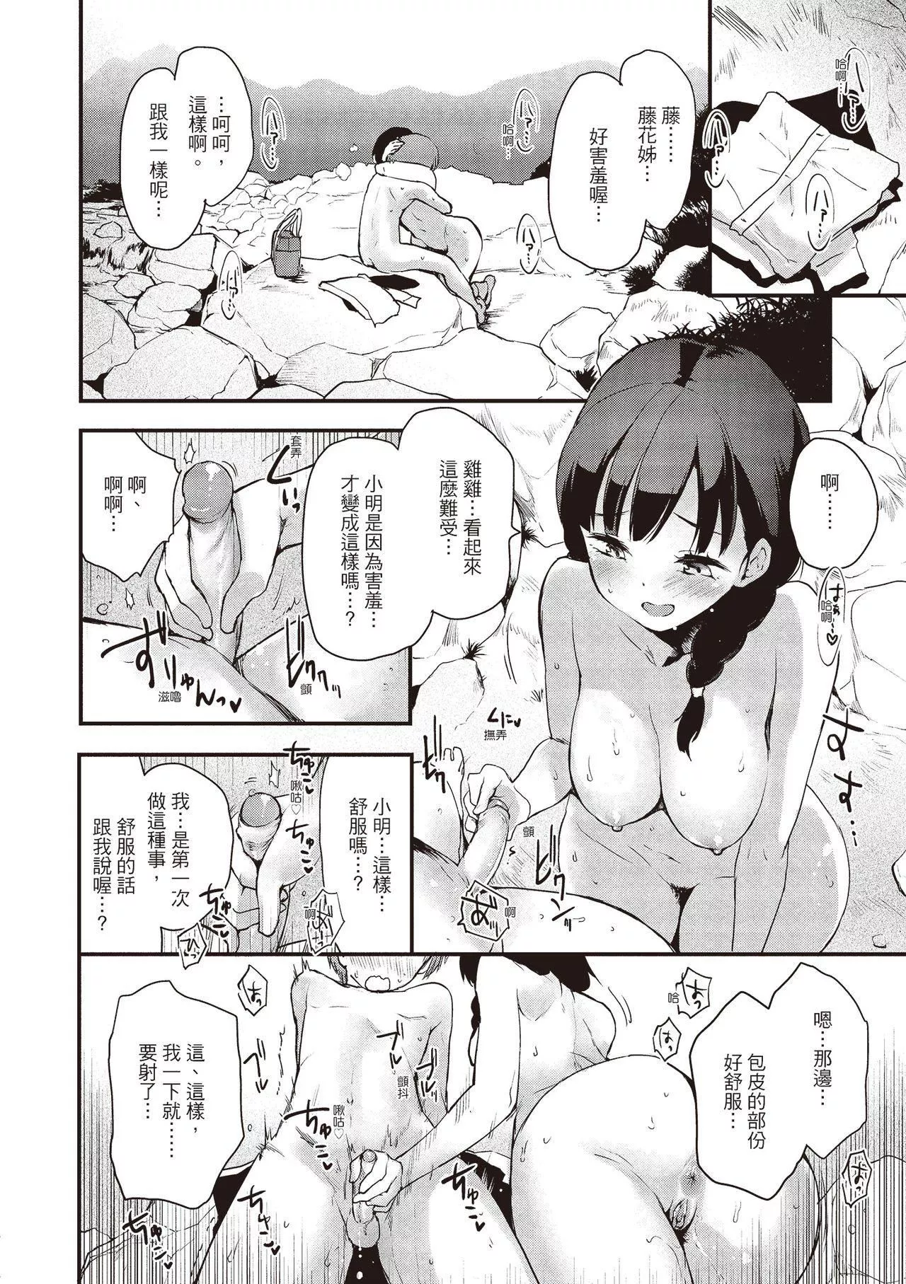 [もず]オトナになりたい…♡[绅士出版中文版][无修正][DL版]-[もず]オトナになりたい…♡[绅士出版中文版][无修正][DL版] - 图片 52