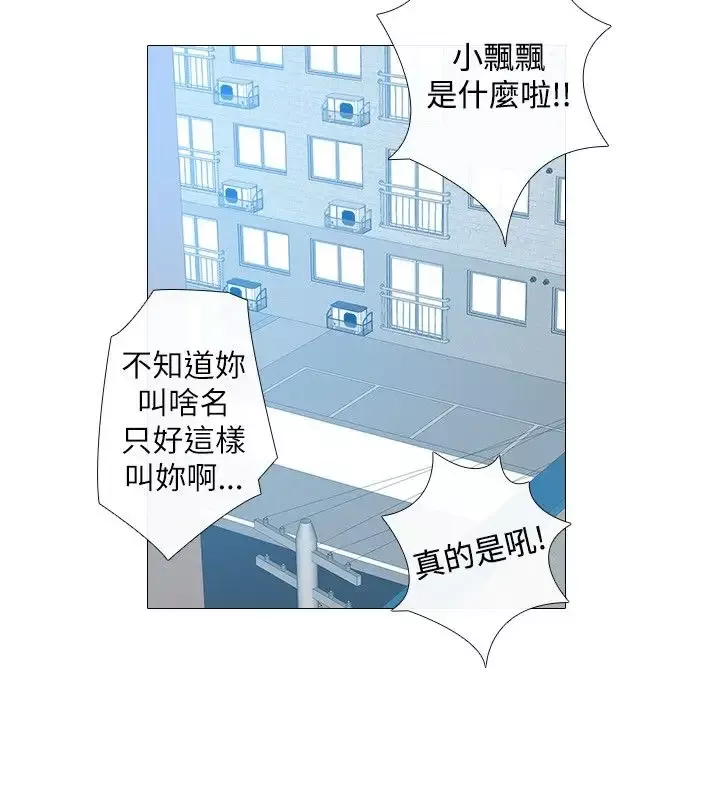 记得我-第5话 - 图片 22