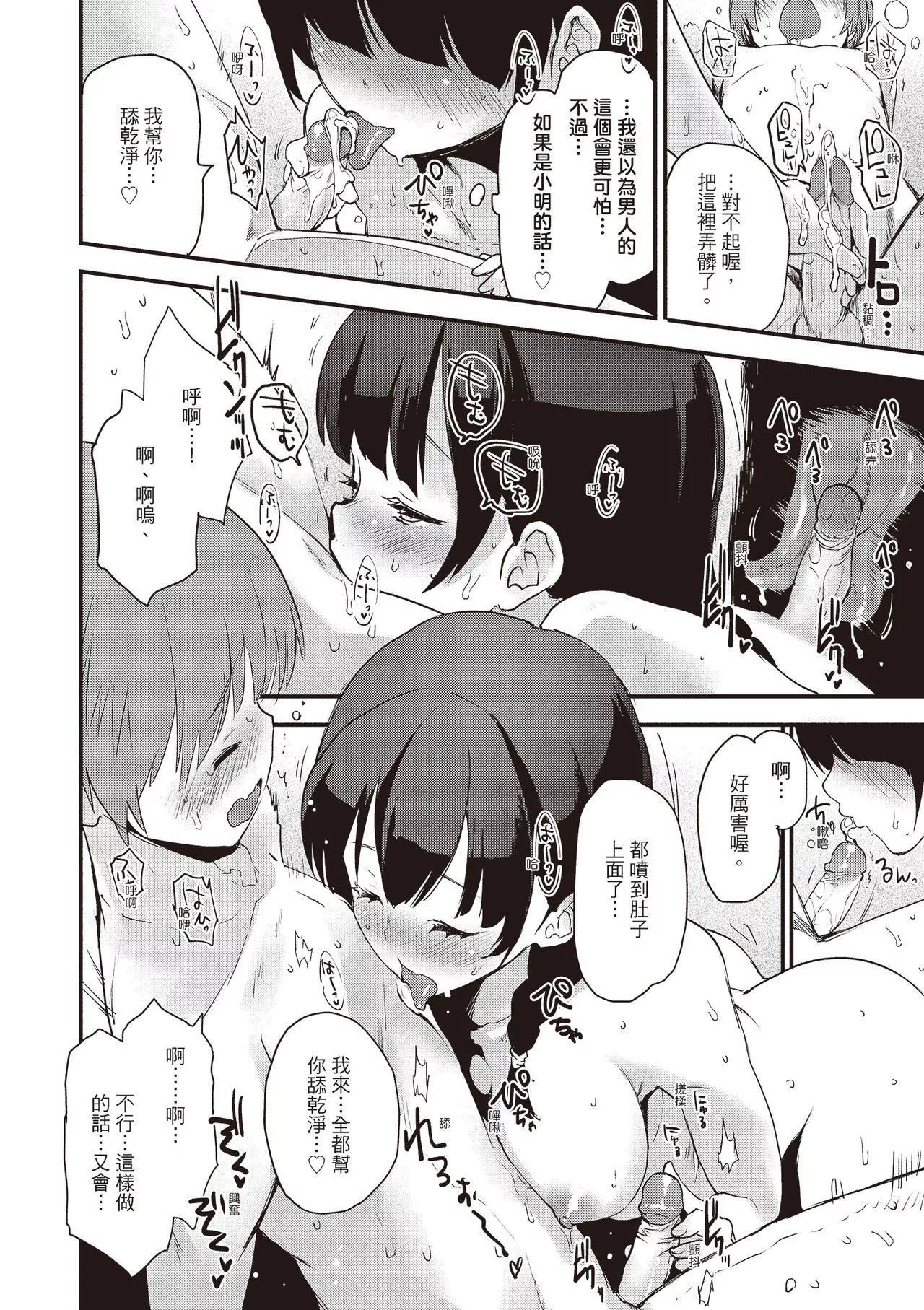 [もず]オトナになりたい…♡[紳士出版中文版][無修正][DL版][もず]オトナになりたい…♡[紳士出版中文版][無修正][DL版]