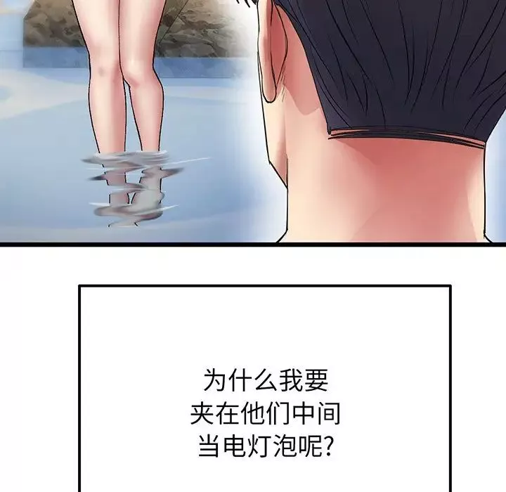 當初戀變成繼母第19話