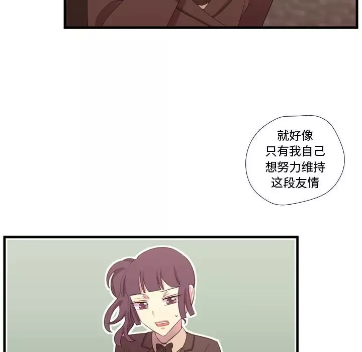 需要纯情-第43章 - 图片 62