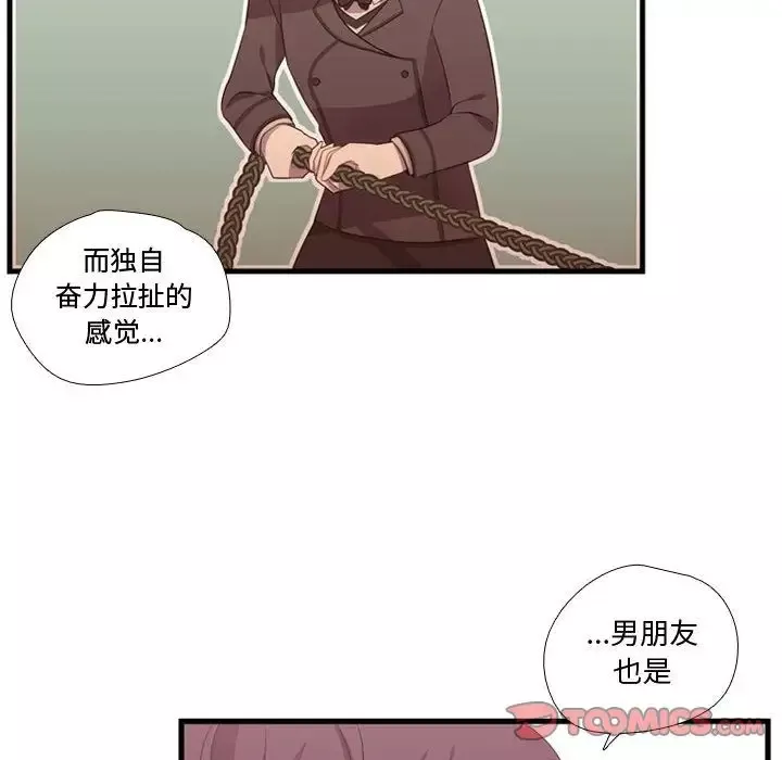 需要纯情-第43章 - 图片 63