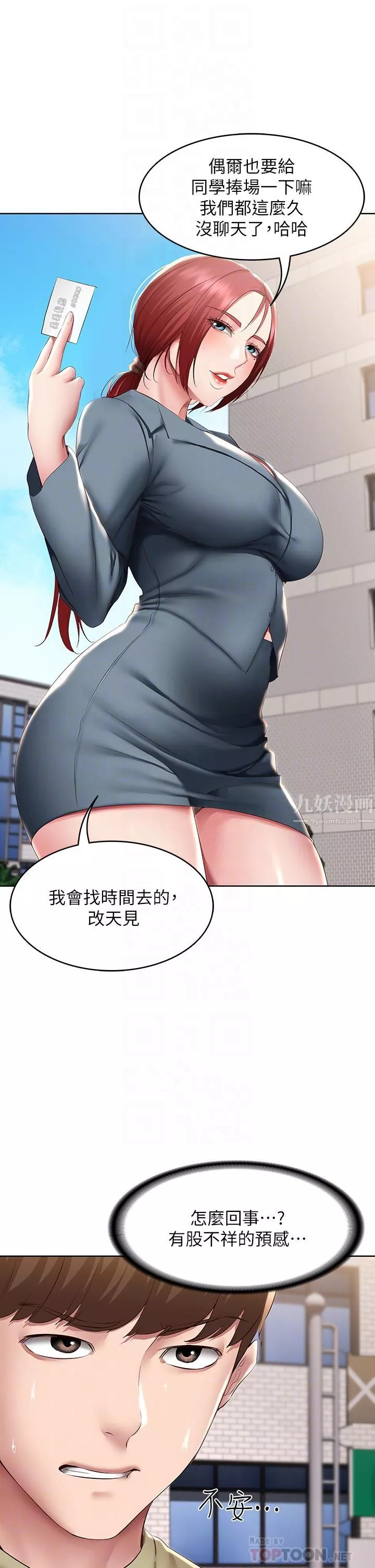 寄宿日记-第113话-你们是不是有一腿? - 图片 16