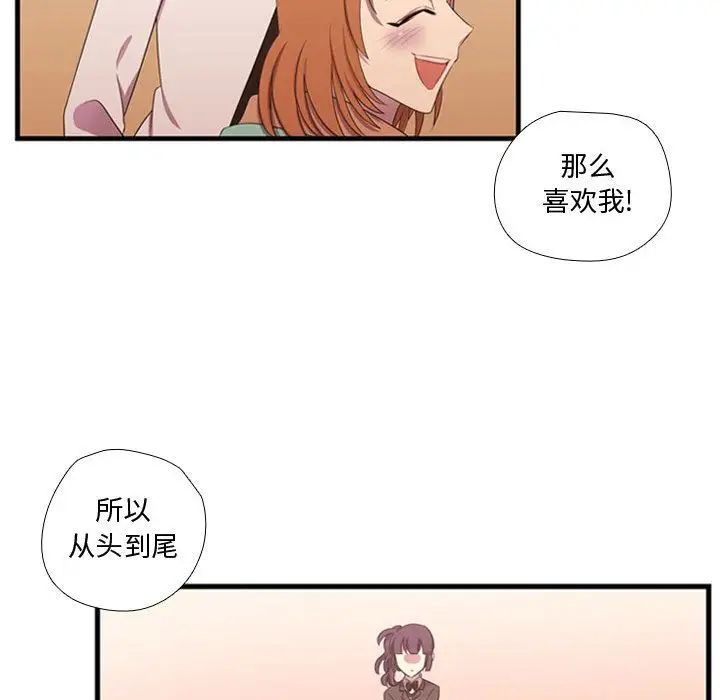 需要纯情第43章