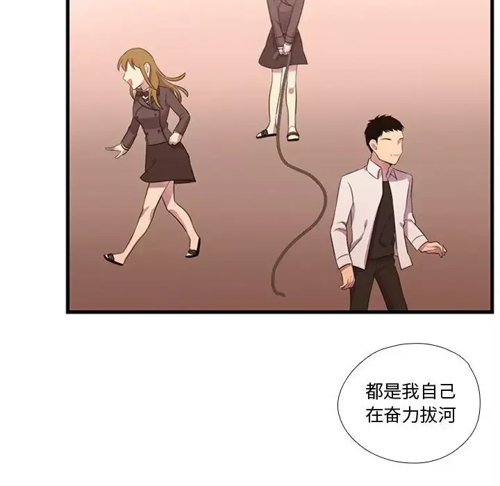 需要纯情-第43章 - 图片 67