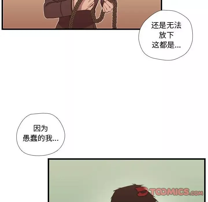 需要纯情-第43章 - 图片 69