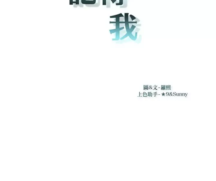 记得我-第5话 - 图片 29