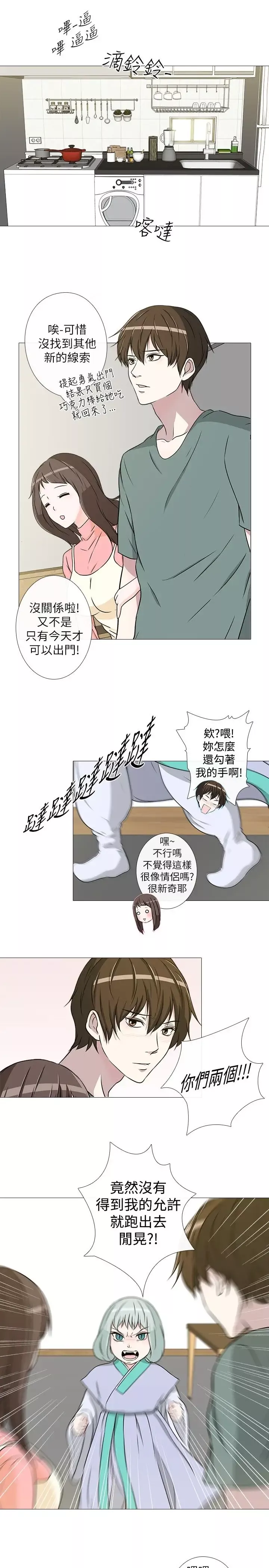 记得我-第6话 - 图片 1