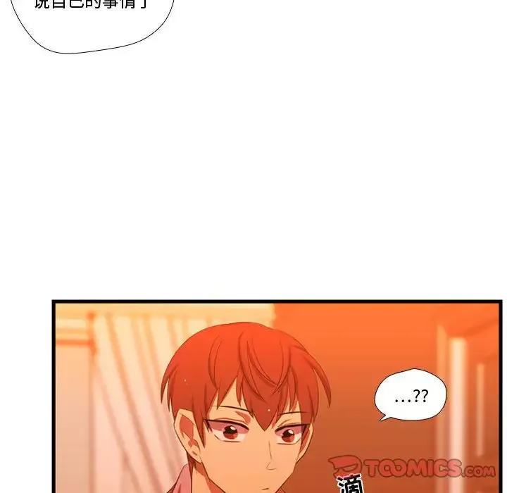 需要纯情第43章