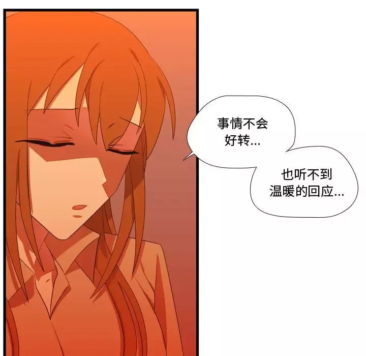 需要纯情-第43章 - 图片 80