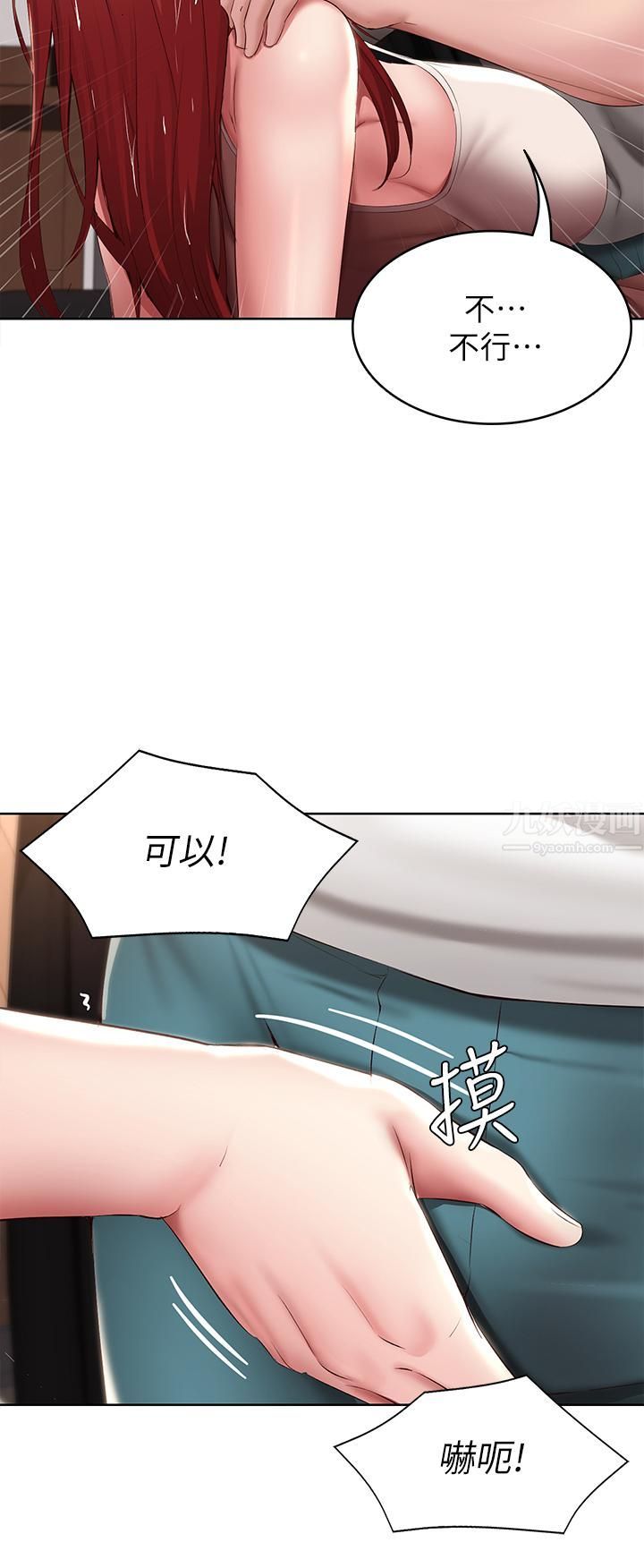 寄宿日记第113话-你们是不是有一腿?