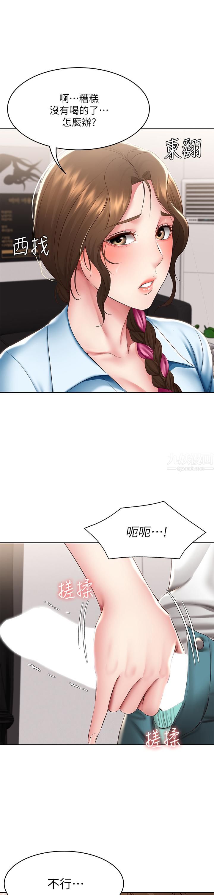 寄宿日记第113话-你们是不是有一腿?