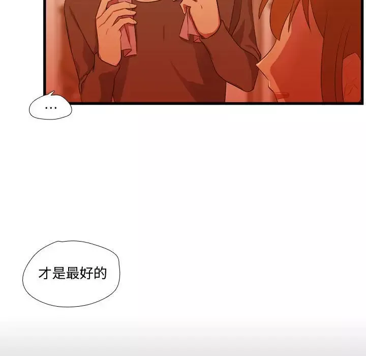 需要纯情-第43章 - 图片 82
