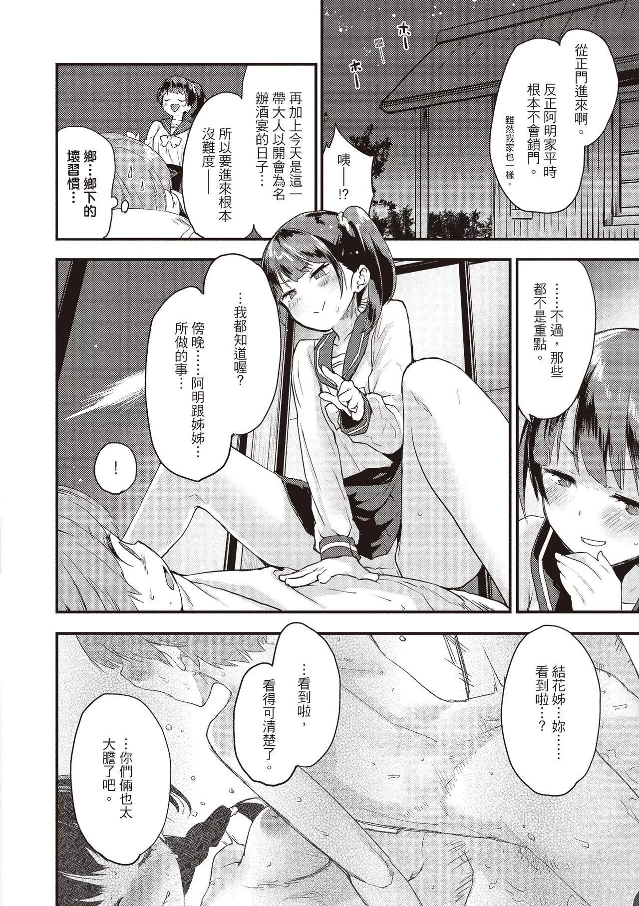 [もず]オトナになりたい…♡[紳士出版中文版][無修正][DL版][もず]オトナになりたい…♡[紳士出版中文版][無修正][DL版]
