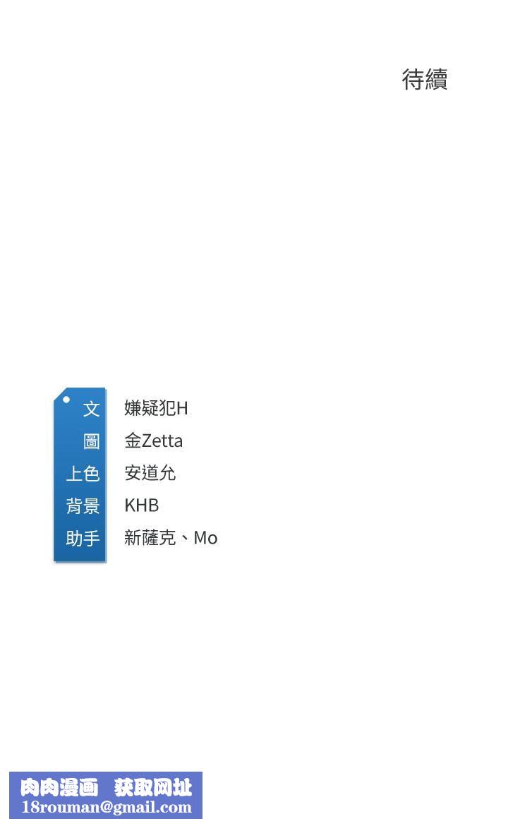 寄宿日记第113话-你们是不是有一腿?