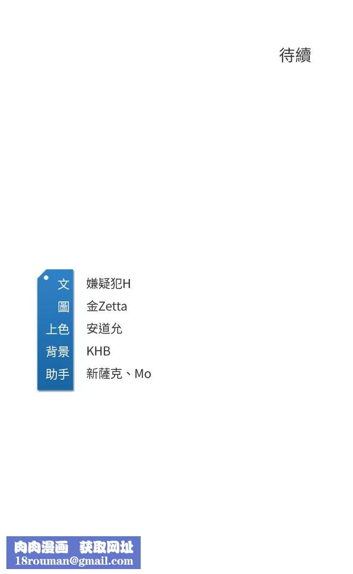 寄宿日记-第113话-你们是不是有一腿? - 图片 34