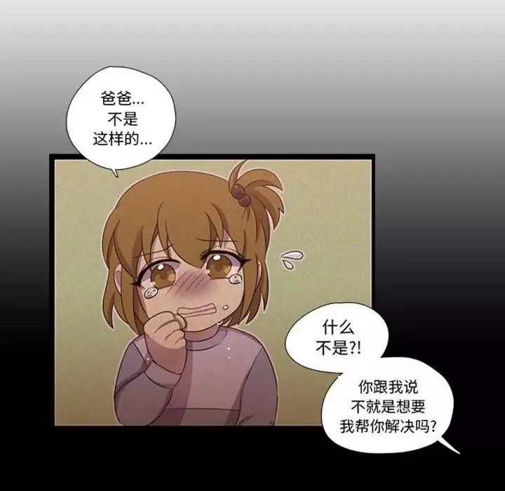 需要纯情第43章