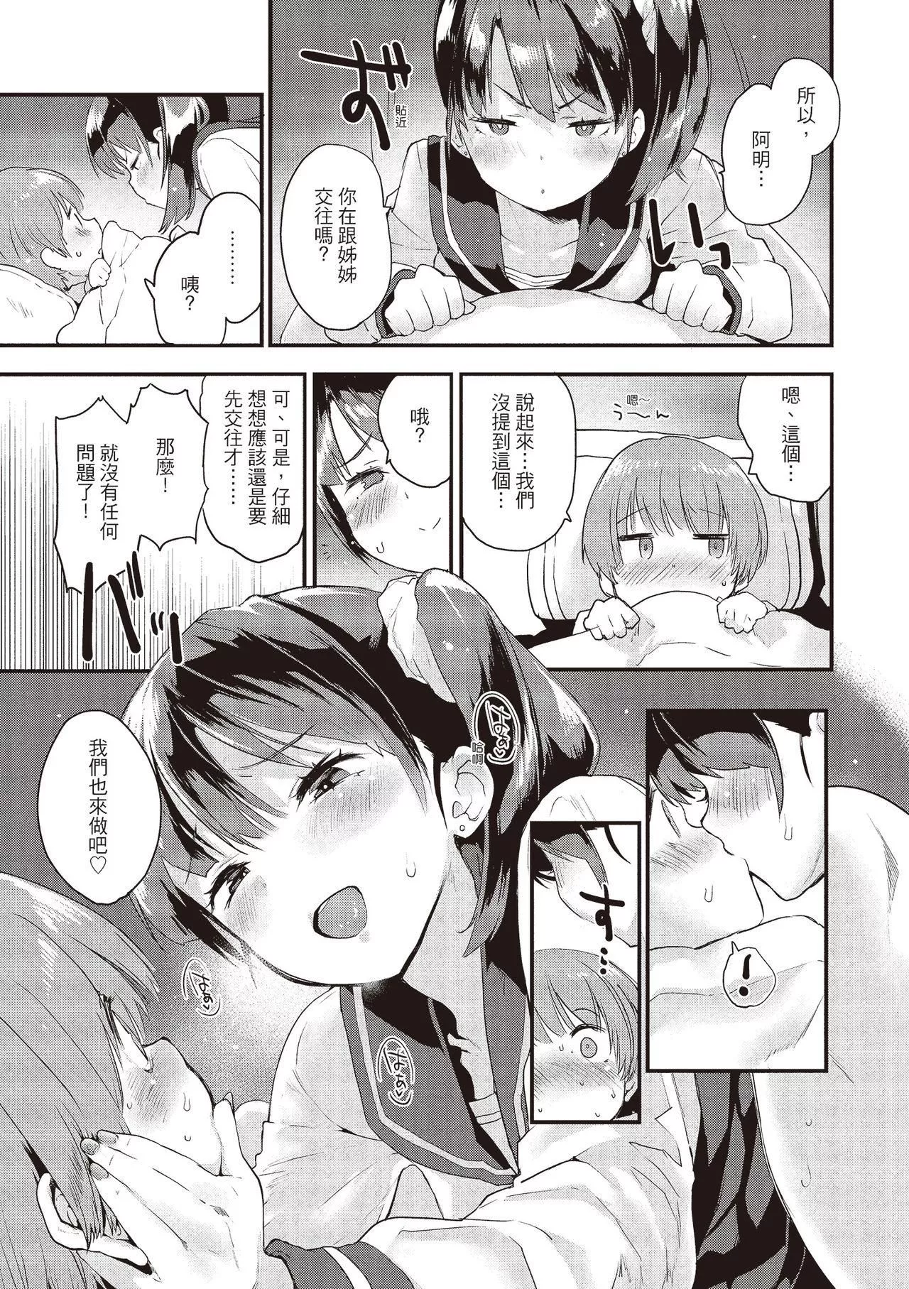 [もず]オトナになりたい…♡[紳士出版中文版][無修正][DL版][もず]オトナになりたい…♡[紳士出版中文版][無修正][DL版]