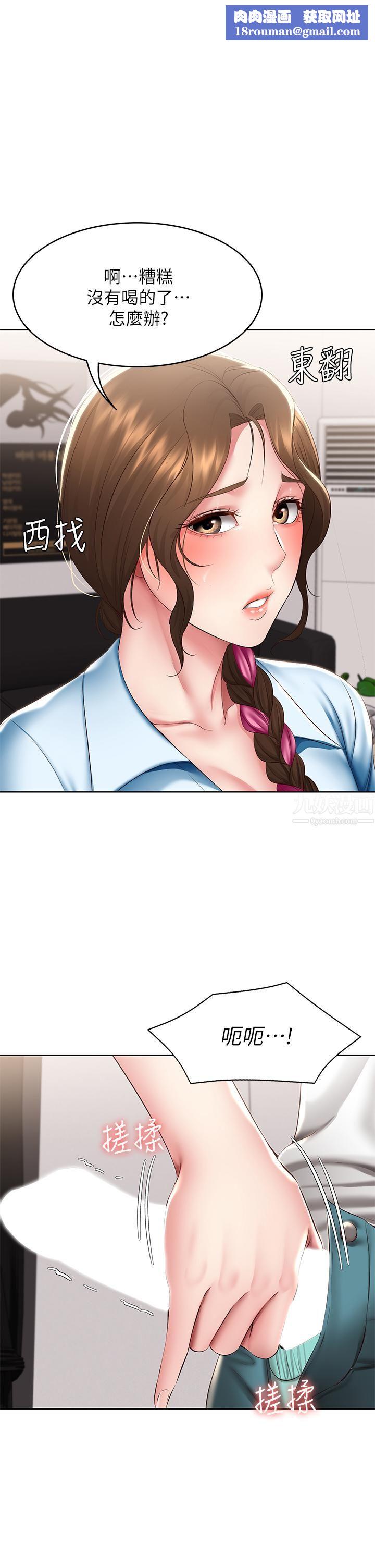 寄宿日记第114话-趁阿姨不在偷吃鲍鱼