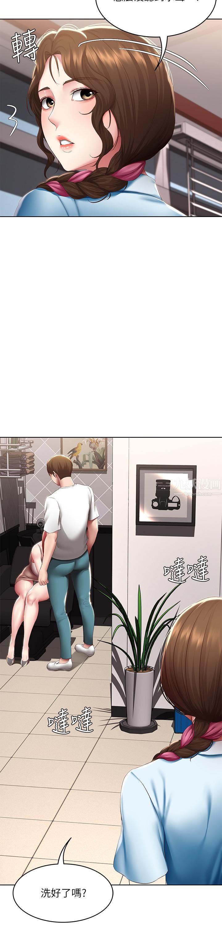 寄宿日记第114话-趁阿姨不在偷吃鲍鱼