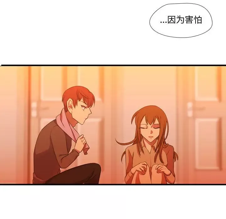 需要纯情第43章