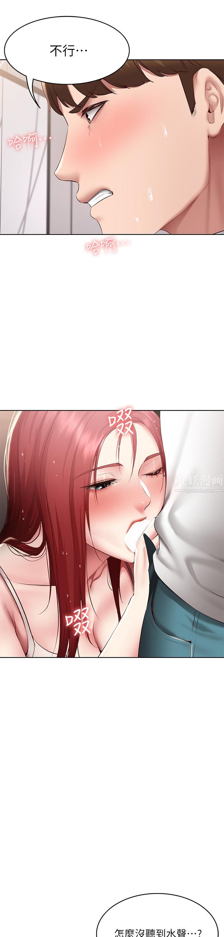 寄宿日记第114话-趁阿姨不在偷吃鲍鱼