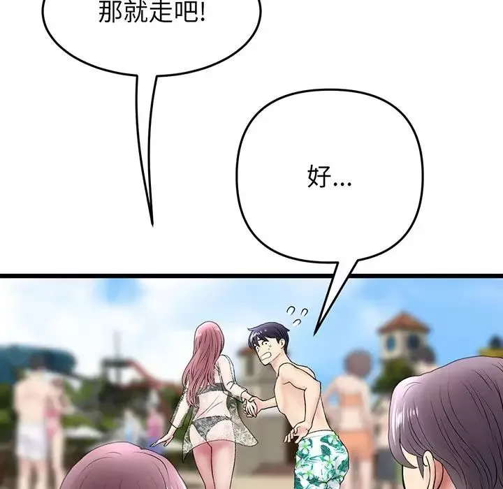 當初戀變成繼母第19話