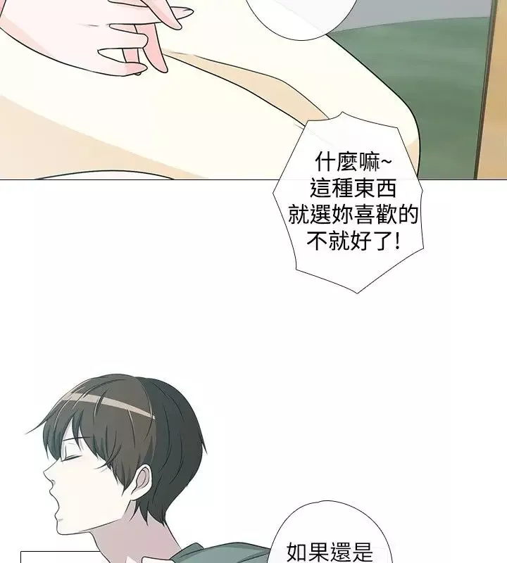记得我-第6话 - 图片 15