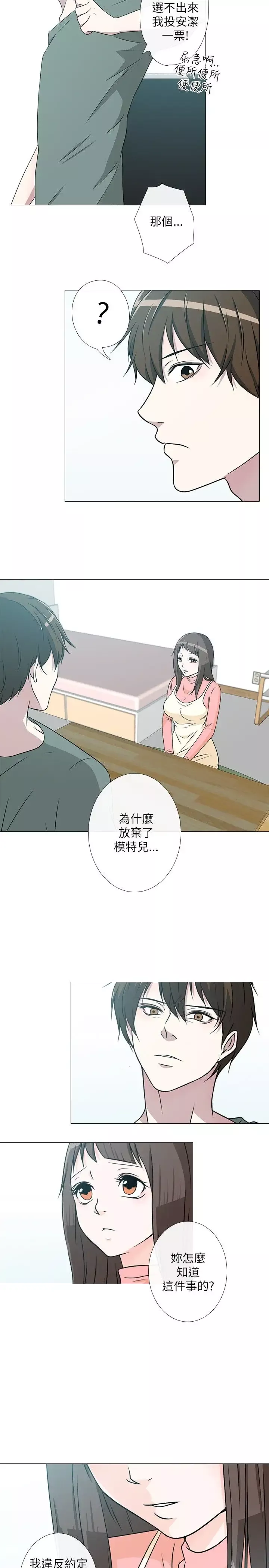记得我-第6话 - 图片 16