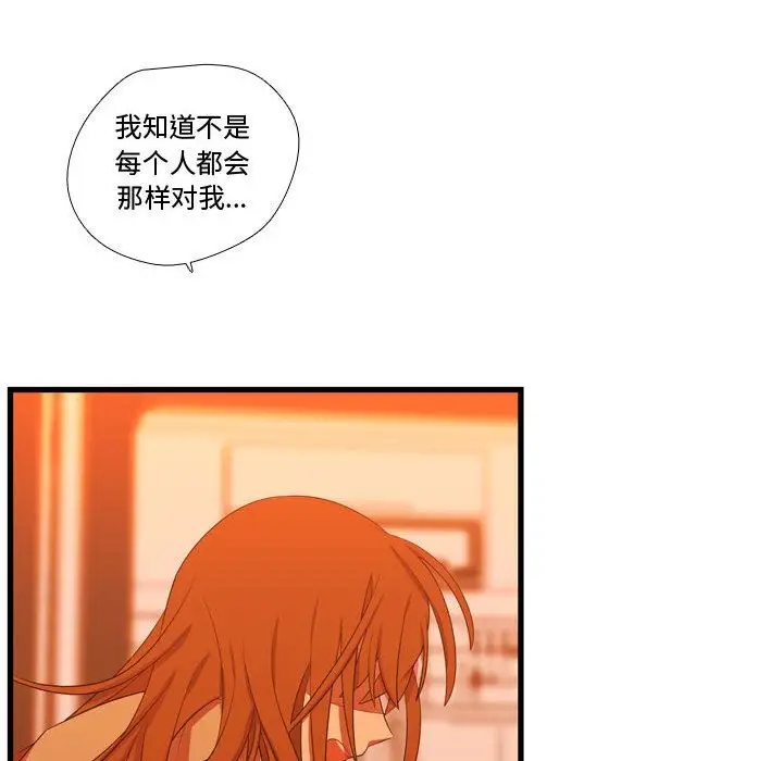 需要纯情第43章