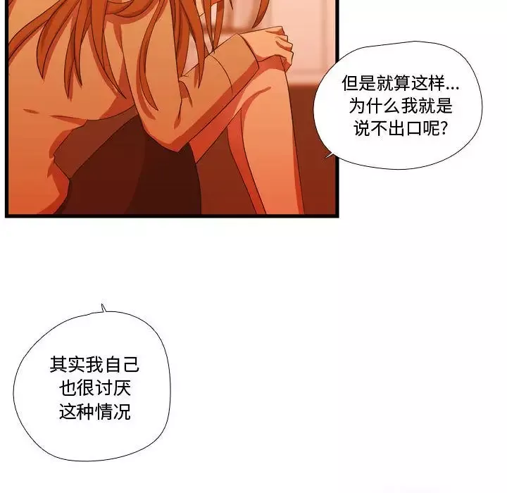 需要纯情-第43章 - 图片 90