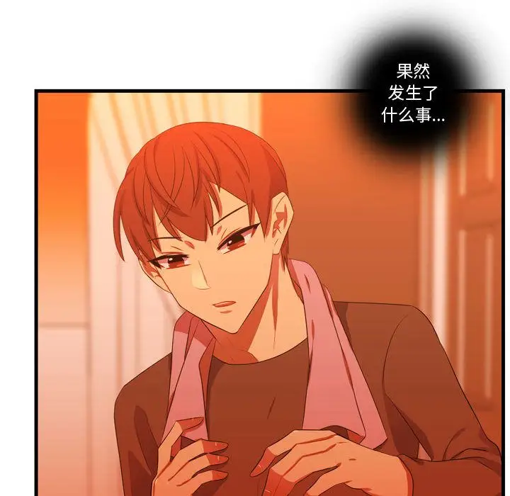 需要纯情第43章