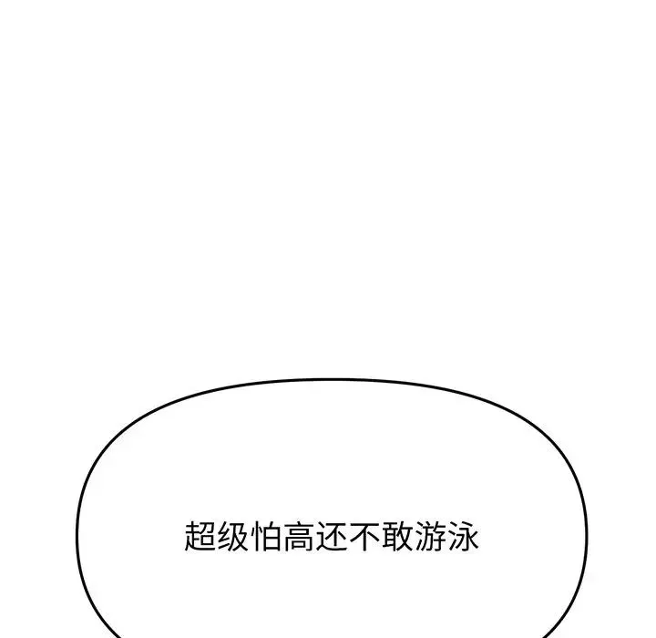 当初恋变成继母-第19话 - 图片 166