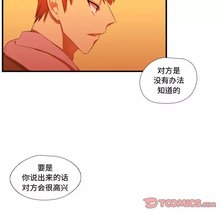 需要纯情-第43章 - 图片 93