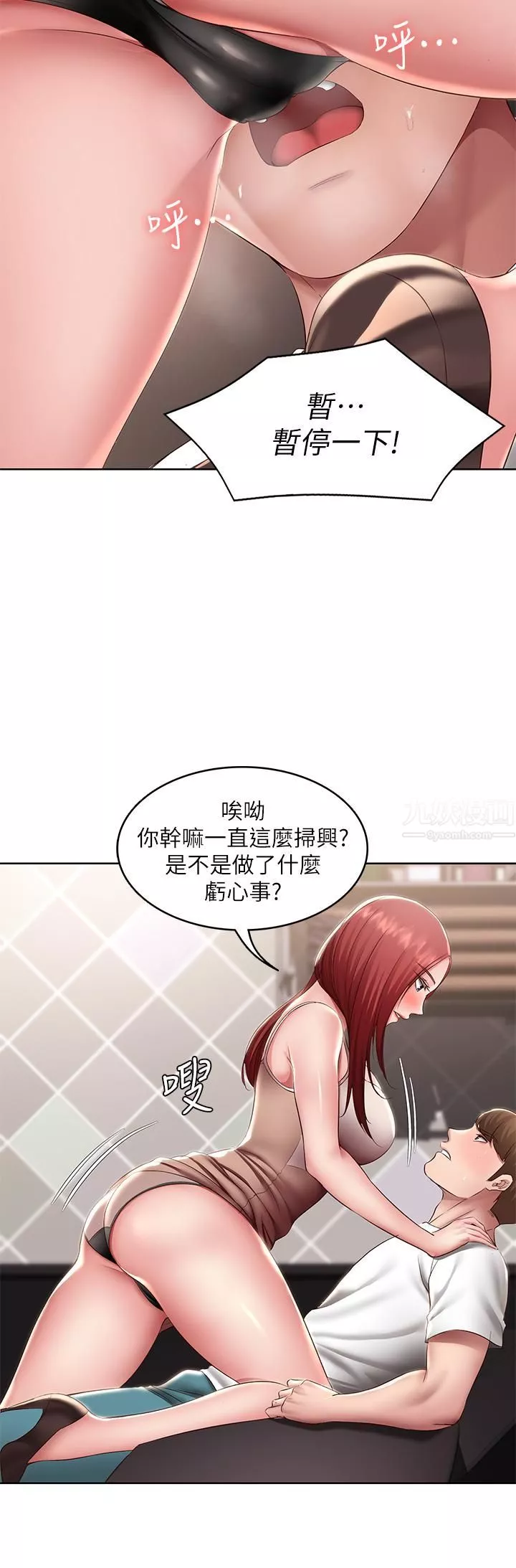 寄宿日記第114話-趁阿姨不在偷吃鮑魚