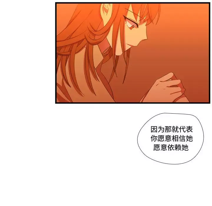 需要纯情-第43章 - 图片 94